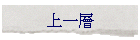 上一層
