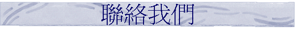 �p���ڭ�